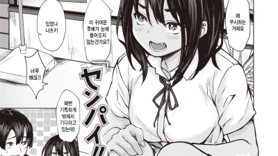 선배!!! 좋아해!!!