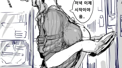 유부녀 투컷 1~23