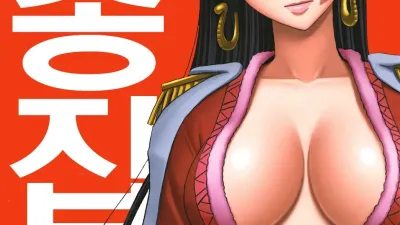 뱀공주 총집편