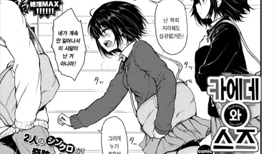 카에데와 스즈 1