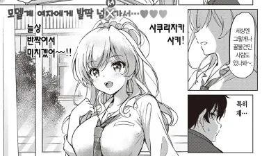 귀여워서 어쩔 수가 없어!