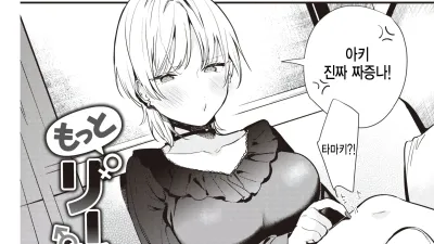 Take Control Of My Body