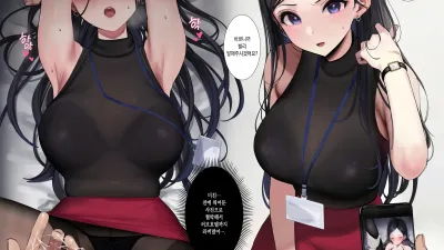 나를 싫어하는 후배 짱