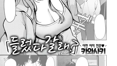 들렀다 갈래?