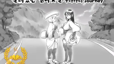 달려있는 엄마★딸 후타나리 Journey