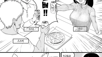 예전에는 네토라레 잘 해줬잖아
