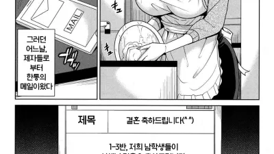 유부녀여교사의 동정졸업식 - 후편