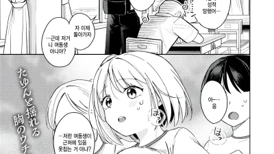 여동생이 너무 에로해