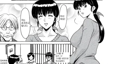 유부녀 관리인 쿄코 5 - 완전노예편